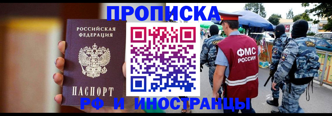 временная регистрация законно в Курганской области
