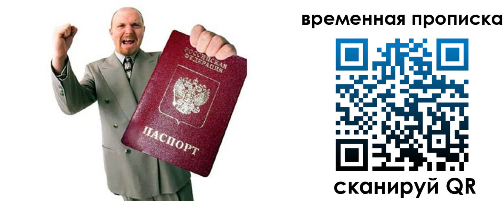 прописка для кредита в Курганской области