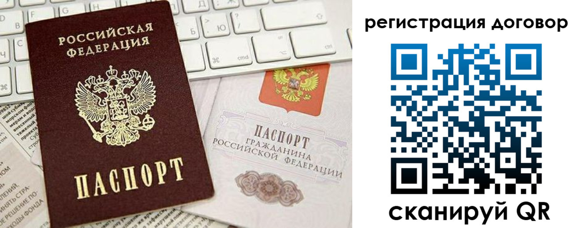 временная регистрация для всех в Курганской области