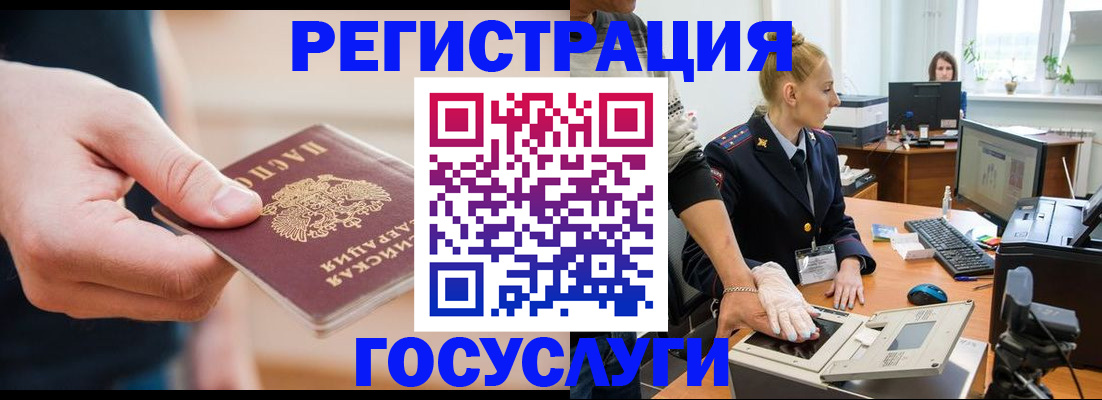 купить прописку в Курганской области