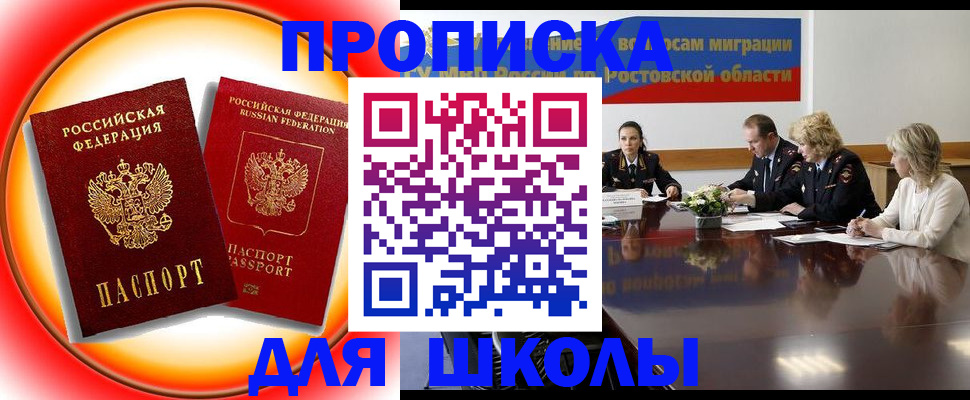 временная регистрация надежно в Курганской области