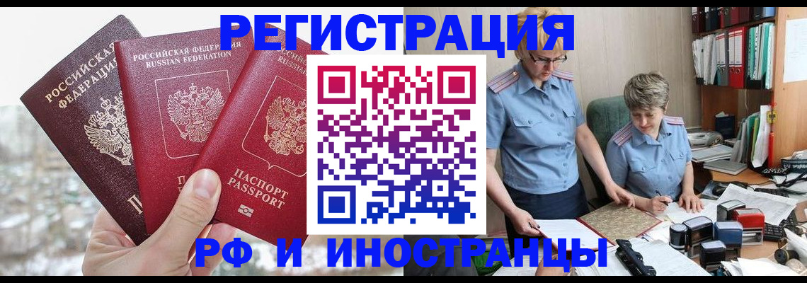 временная регистрация гарантия в Курганской области