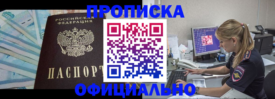 прописка ребенка в Курганской области